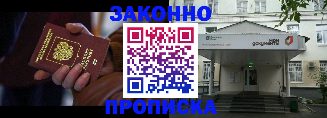 временная регистрация в Кремёнках