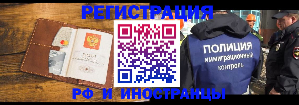 временная регистрация собственник в Кремёнках